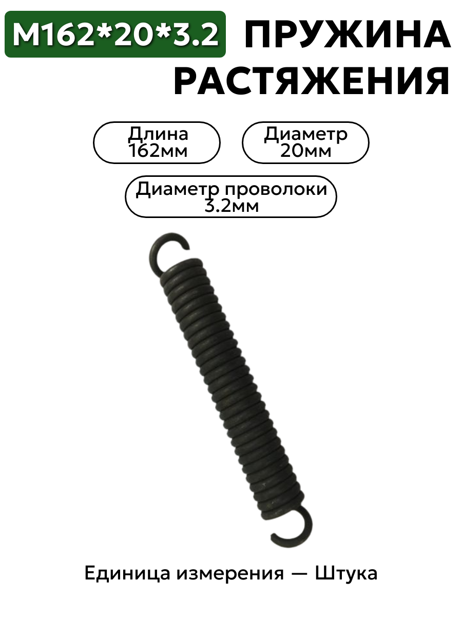162х20х3,2 в интернет-магазине НМК