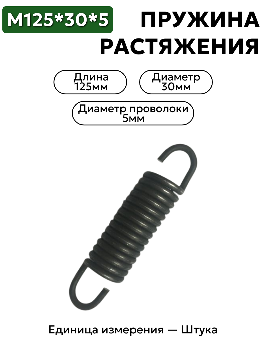 125х30х5 в интернет-магазине НМК