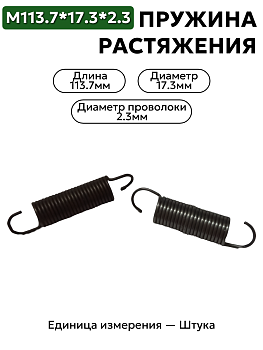 113,7х17,3х2,3 в Нижнем Новгороде